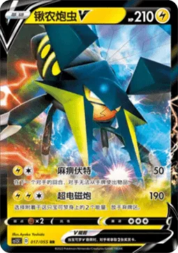 Vikavolt V [Paralyzing Bolt | Super Zap Cannon]