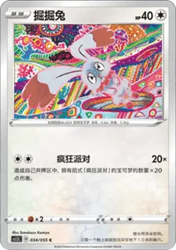 Bunnelby [Mad Party]
