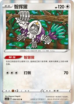 Oranguru [Primate Wisdom | Whap Down]