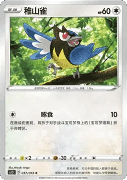Rookidee [Pluck]