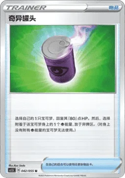 Suspicious Food Tin