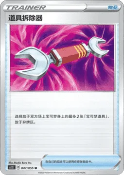 Tool Scrapper