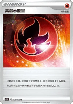 Heat [R] Energy