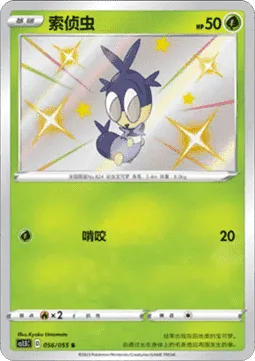 Blipbug [Gnaw]