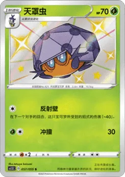 Dottler [Reflect | Ram]