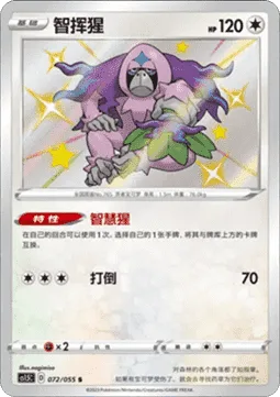 Oranguru [Primate Wisdom | Whap Down]
