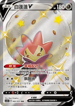 Eldegoss V [Happy Match | Float Up]