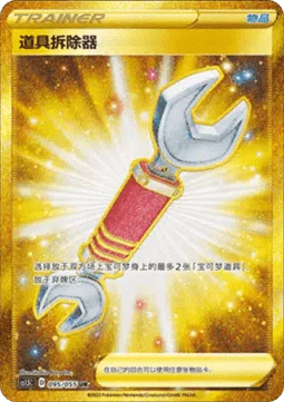 Tool Scrapper