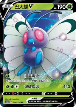 Butterfree V [Dizzying Poison | Blasting Wind]