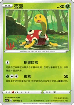 Shuckle [Berry Picking | Bind]