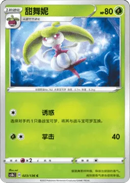 Steenee [Captivate | Smack]
