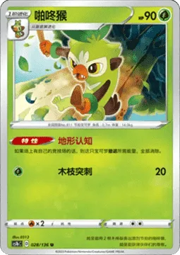 Thwackey [Lay of the Land | Branch Poke]