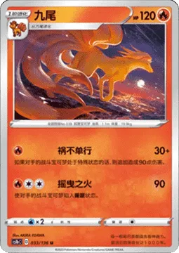 Ninetales [Hex | Flickering Flames]
