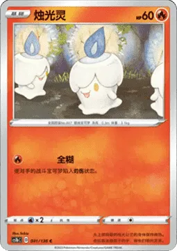 Litwick [Scorch]