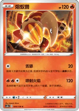 Heatmor [Lick | Flamethrower]