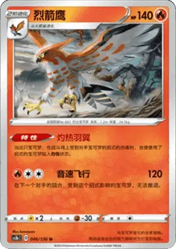 Talonflame [Scorching Feathers | Mach Flight]