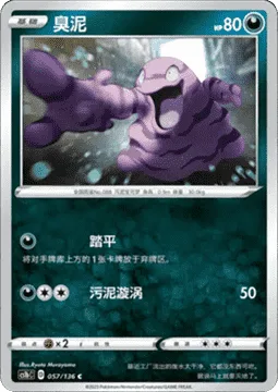 Grimer [Stomp Off | Sludge Whirlpool]