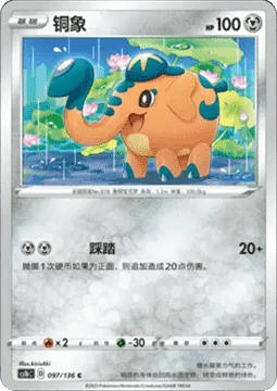 Cufant [Stomp]