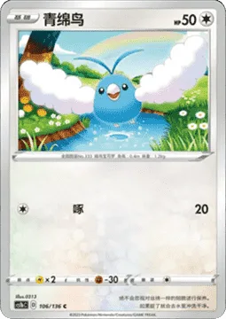 Swablu [Peck | CPA]