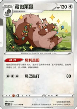 Greedent [Greedy Tail | Tail Smack]