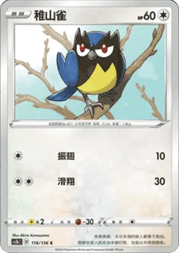 Rookidee [Flap | Glide]