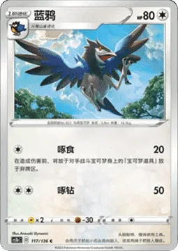 Corvisquire [Pluck | Drill Peck]