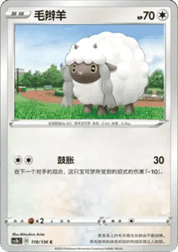 Wooloo [Expand]