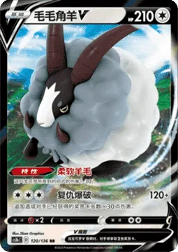 Dubwool V [Soft Wool | Revenge Blast]