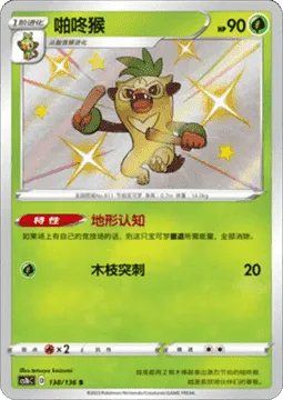Thwackey [Lay of the Land | Branch Poke]
