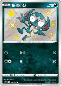 Impidimp [Beat | Stampede]