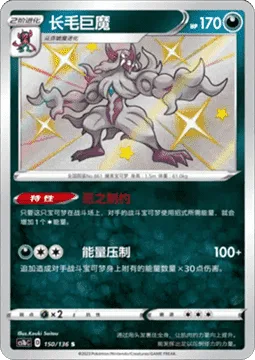 Grimmsnarl [Dark Oath | Energy Press]