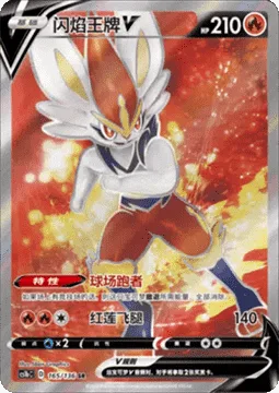 Cinderace V [Field Runner | Crimson Legs]
