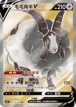 Dubwool V [Soft Wool | Revenge Blast]