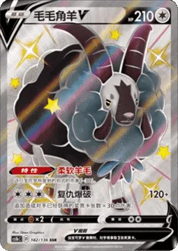 Dubwool V [Soft Wool | Revenge Blast]