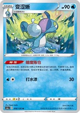 Drizzile [Shady Dealings | Water Drip]