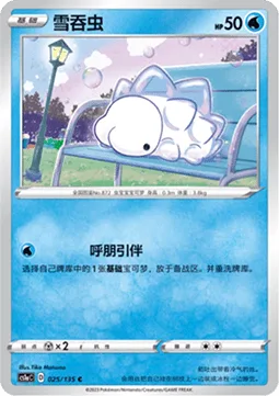 Snom [Call for Family]