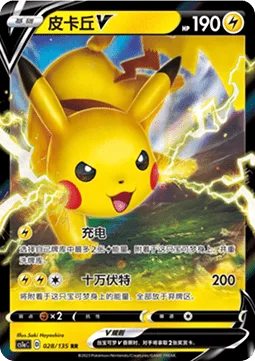 Pikachu V [Charge | Thunderbolt]