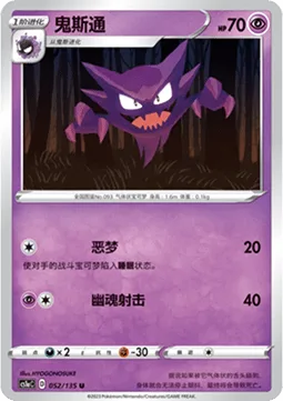 Haunter [Nightmare | Spooky Shot]