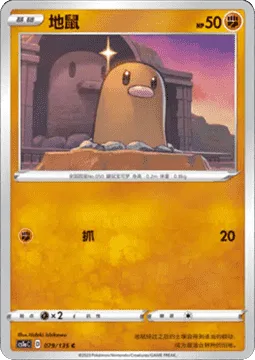 Diglett [Scratch | DAA]