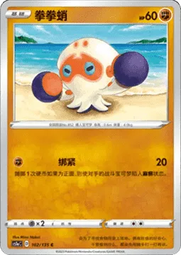 Clobbopus [Bind]