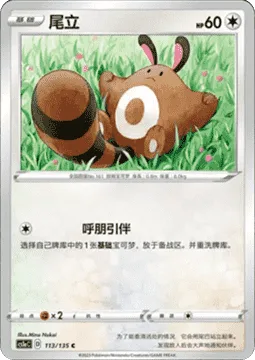Sentret [Call for Family]
