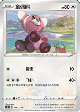 Stufful [Tackle | Jump On]