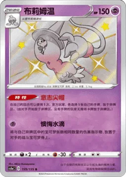 Hatterene [Mind Hat | Dripping Grudge]