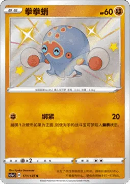 Clobbopus [Bind]