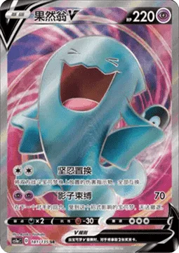 Wobbuffet V [Gritty Comeback | Shadow Bind]