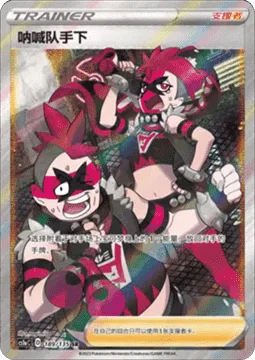 Team Yell Grunt