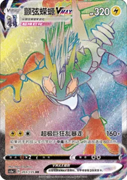 Toxtricity VMAX [G-Max Riot]