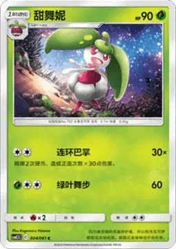 Steenee [Double Slap | Leaf Step]