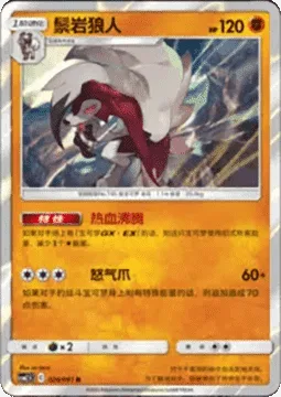 Lycanroc [Boiling Blood | Voltage Claw]