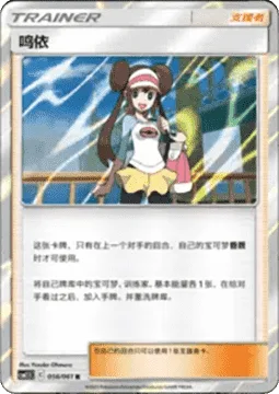 Rosa